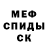 МЕТАДОН кристалл Muhd Amzar