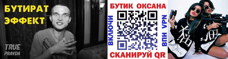 продажа наркотиков Аргун БУТИРАТ BDO