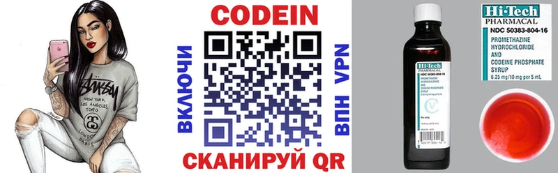 Codein Purple Drank  купить  сайты  Аргун 