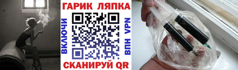 ГАШ Ice-O-Lator площадка формула Аргун