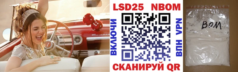 Марки NBOMe 1,8мг  Аргун 